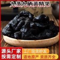 产地直供九蒸九晒黄精