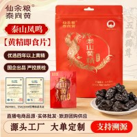 九制黄精即食片 50g便携独立小包装 开袋即食匠心工艺九蒸九晒