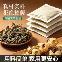 黄精艾草泡脚包原料包湿寒草本泡脚药包泡澡包黄精艾叶浴包