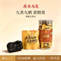 九蒸九晒黄精果即食滋补养生零食高年份多花黄精有机九华山工厂