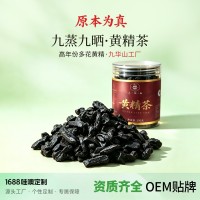 九蒸九晒黄精茶 九华山源头工厂高年份多花黄精罐装泡水饮用茶