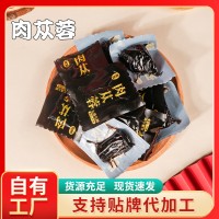 安徽工厂批发九蒸九制九晒肉苁蓉即食独立包装