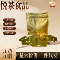 九华山九蒸九晒黄精中药材九制即食泡水真空独立包250g厂家直销