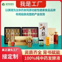 药食同源源头工厂定制各种原液