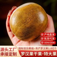 罗汉果广西桂林特产干果