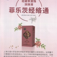 花椒萃滚珠涂抹液