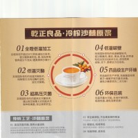 冷榨沙棘原浆