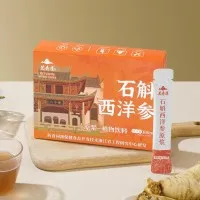 万寿康正品铁皮石斛原浆饮品石斛原液原浆石斛汁