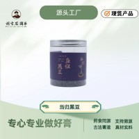 当归黑豆药食同源源头工厂当归黑豆