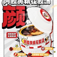 阿胶黄精花胶汤