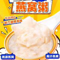 五白燕窝粥