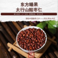 正宗河北太行山酸枣仁炒熟酸枣仁粉内丘邢枣仁