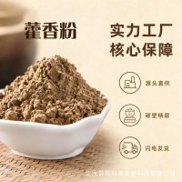 广藿香粉中药材超细粉药食同源原料食品级藿香根叶磨粉产地直供