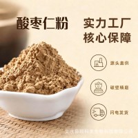 酸枣仁粉产地直发酸枣仁新货酸枣仁炒熟酸枣仁打粉酸枣仁粉批发