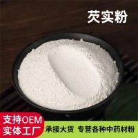 芡实粉批发