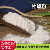 牡蛎粉