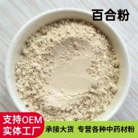 百合粉