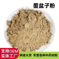 覆盆子粉