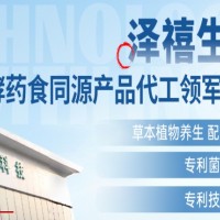 提供药食同源产品代工服务
