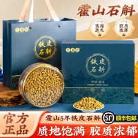 芝康纪牌霍山铁皮石斛