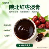 陕北红枣浸膏