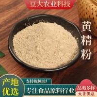黄精粉