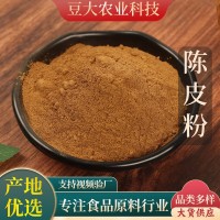 陈皮粉正宗自然生晒