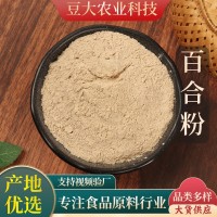 百合粉