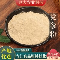 党参粉