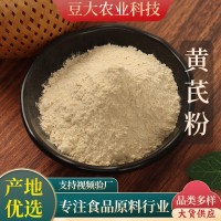 黄芪粉