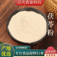 茯苓粉