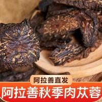 内蒙古肉苁蓉食用农产品