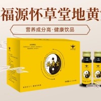 地黄宝饮品