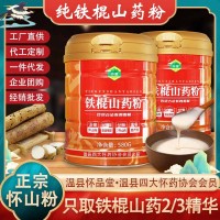 温县铁棍山药粉