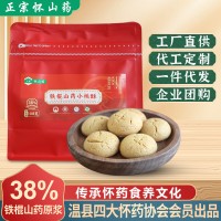 铁棍山药小桃酥独立小包装