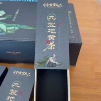 九制地黄茶