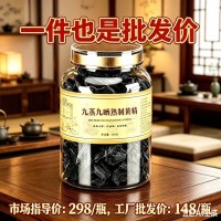焦作太行山鸡头黄精九蒸九晒熟制黄精