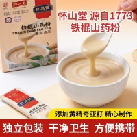 怀山堂铁棍山药粉