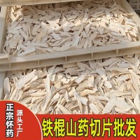 焦作垆土山药切片无硫烘干 马蹄片柳叶片圆片各种规格大小批发