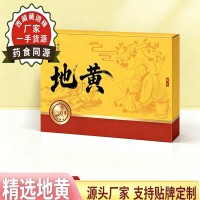 特级熟地黄九蒸九晒制即食