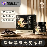 黄精五黑膏首选膏方古法蒸制