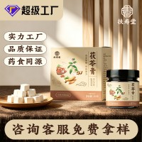 茯苓膏 可代工