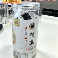 九蒸九制（晒）黄精直播药用同款九华山特产黄精果中药材即食九制