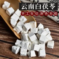 茯苓中药材正品新货白伏苓块泡茶泡水丁批发无硫纯药食同源