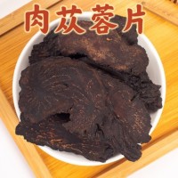 肉苁蓉中药材阿拉善肉松蓉肉丛蓉片肉枞蓉阿拉善正宗产地认证