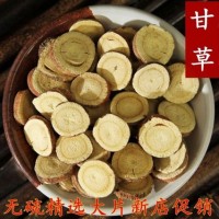 甘草片统货甘草批发零售甘肃甘草片无硫熏药食同源原料