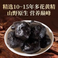 九蒸九晒黄精片大肉九制厚肉质紧实软糯无沙泡水喝独立包装