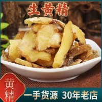 新货不硫黄精片产地批发生黄精规格齐全量大价优