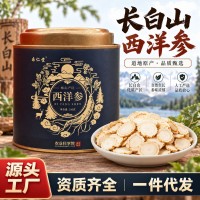 吉林长白山西洋参切片西洋参片滋补原料100g罐装源头厂