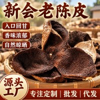 广东正宗新会陈皮300g袋装陈皮茶自然陈化陈皮中药材泡茶源头